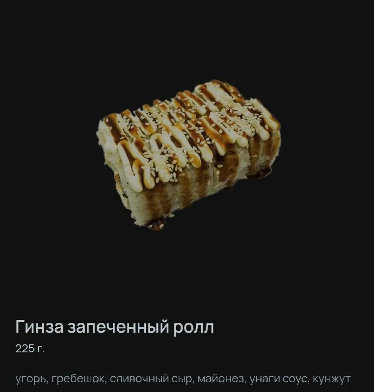 Сколько роллов на 1 человека. 1 мая роллы. Какие роллы можно на диете. Таблица роллов. 100 кг роллов.