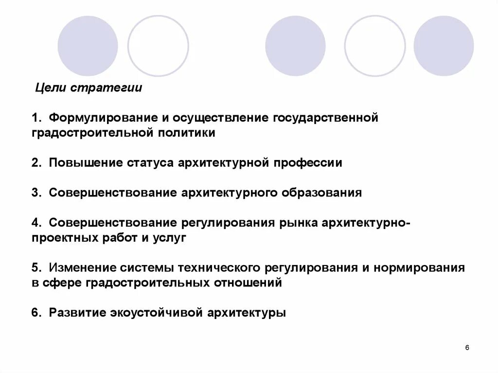 Повышение статуса образования. Цели стратегии. Стратегические цели в речи. Стратегические цели Таджикистана.