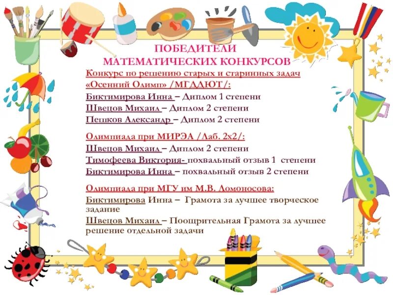 Математический конкурс. Математические конкурсы для 3 класса. Математические конкурсы для школьников. Объявление конкурс ко Дню математики. Конкурсы математика 5 6