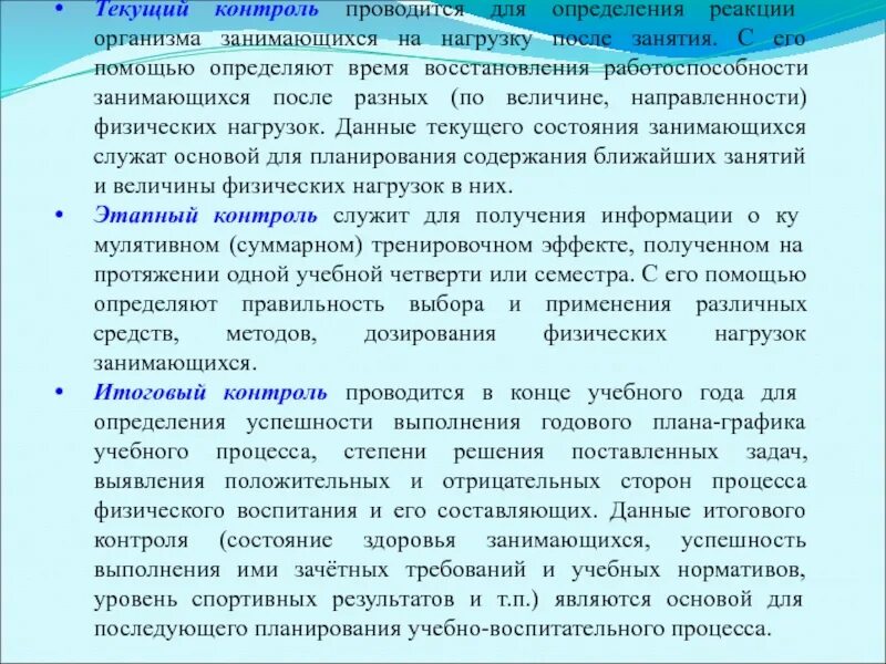 Реакция организма на нагрузку. Реакция организма на физические нагрузки. Показатель реакции организма на физическую нагрузку. Особенности реакции организма на физическую нагрузку. Типы реакции организма на физическую нагрузку.