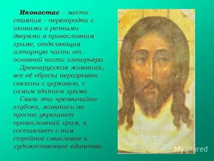 Каковы достижения древнерусской живописи