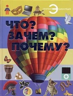 Посему т