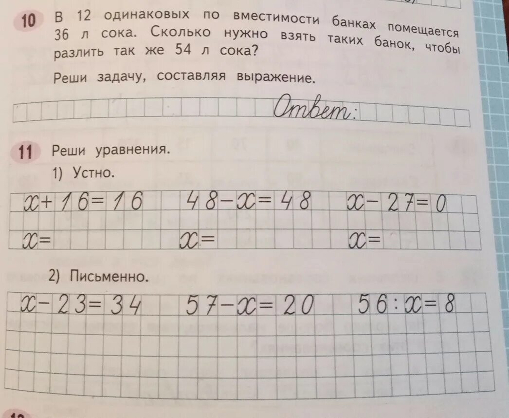 Купили 15 пачек. Задачи в 4 одинаковых банках. Сок в банке 1,8л. В магазине продали 24 л яблочного. Вместимость 1 банки одинаковая.