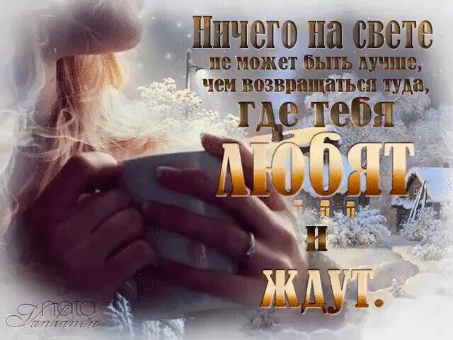 Возвратиться куда