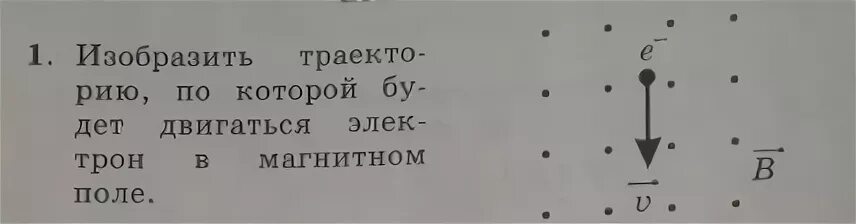 В каком направлении двигаются электроны. В каком направлении двигаются электроны