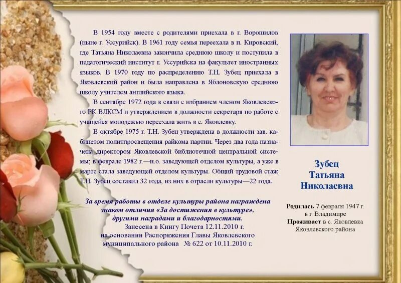 Сколько лет татьяне николаевне. 23 января таня савичева (1930). Лидия чернова удмуртская поэтесса. Ильина татьяна николаевна. Овсиенко, татьяна николаевна.