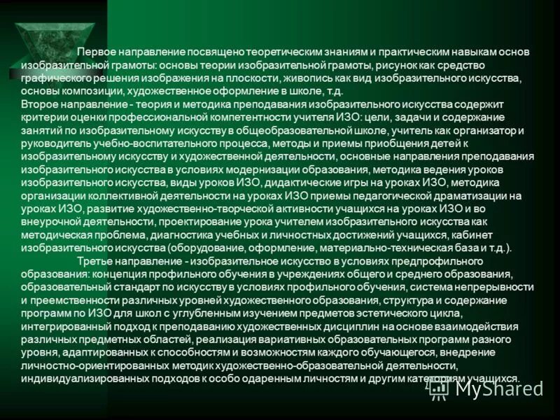 Книга основы изобразительного искусства. Основы изобразительного искусства методика. С основы обучения изобразительному искусству в школе. Рисунок основа изобразительного искусства. Кузин владимир сергеевич изобразительное искусство.