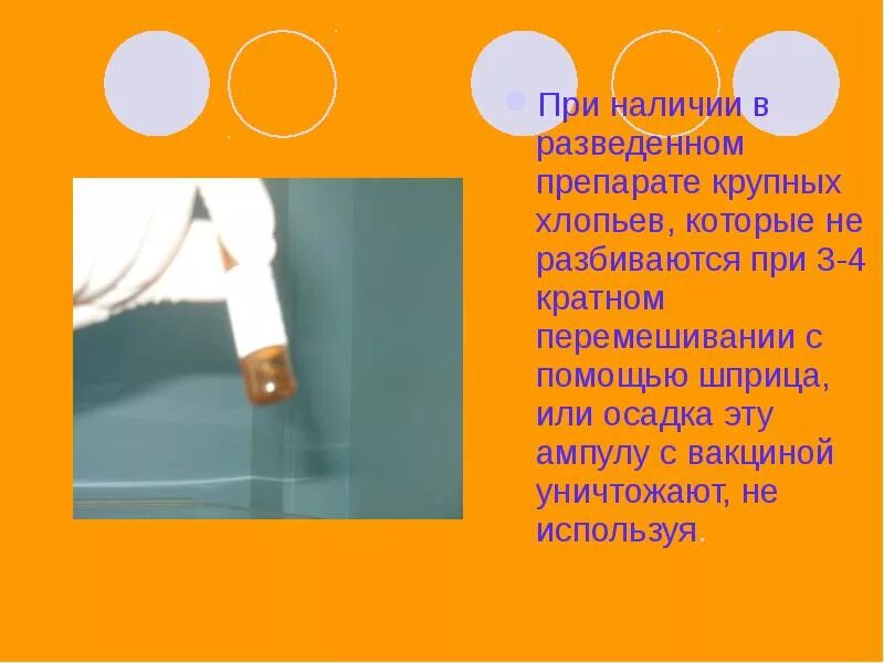 Форма выпуска бцж и условия хранения. Техника вскрытия ампулы бцж. провести вакцинацию бцж алгоритм.