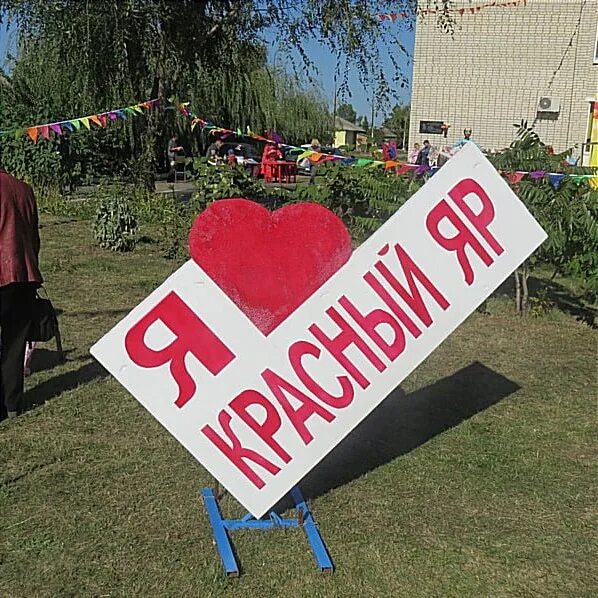 Время в красный яр. Поселок красный яр. Красный яр омск. Село красный яр астраханская область. Время в красный яр.