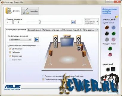 Realtek ac 97 drivers