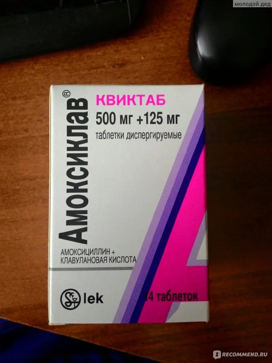 Сколько выводится амоксиклав. Антибиотик амоксиклав 500+125. Амоксиклав квиктаб 500 мг. Антибиотик амоксиклав 500 мг. Амоксиклав 625мг+125.