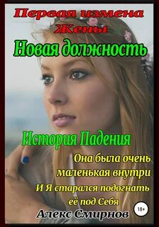 Рассказ жена на день