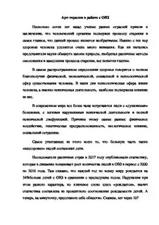 Краткое сочинение здоровый образ жизни