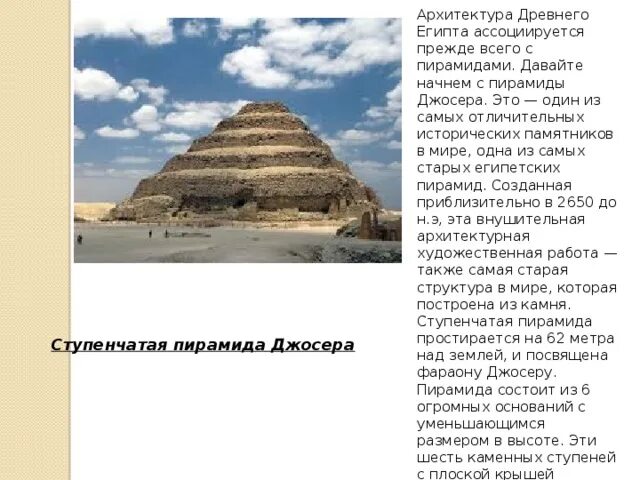 Летоисчисление в египте 4 класс окружающий мир. Летоисчисление в египте 4 класс окружающий мир