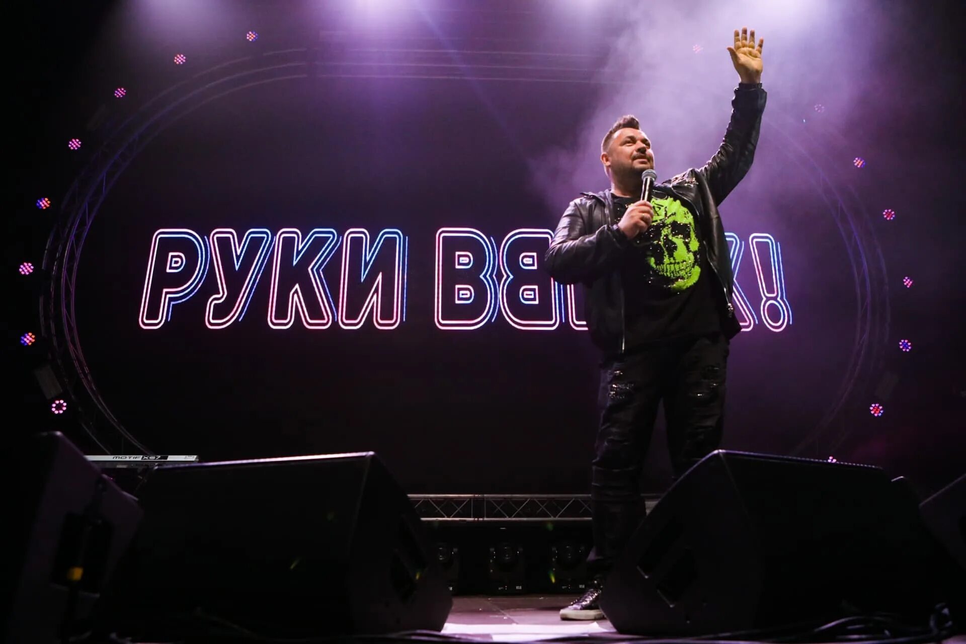 Посетите концертную
