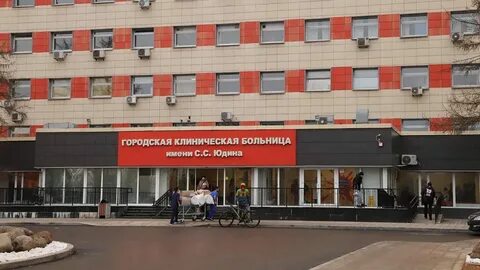 Москва гор больница