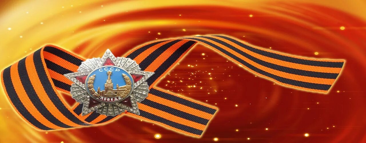 75 лет великой победы. С днем победы. Пять лет побед. 70-летия великой победы. 70 лет великой победы.