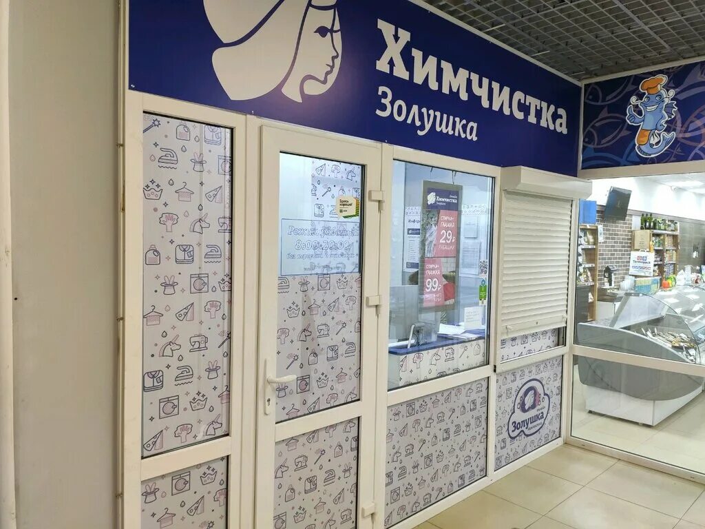 Мфц ростов на дону королева 32. Химчистка ростов. королёва 3236 ростов-на-дону. ростов пр королева 3236 люстры. химчистка ковров тамбов телефон золушка.