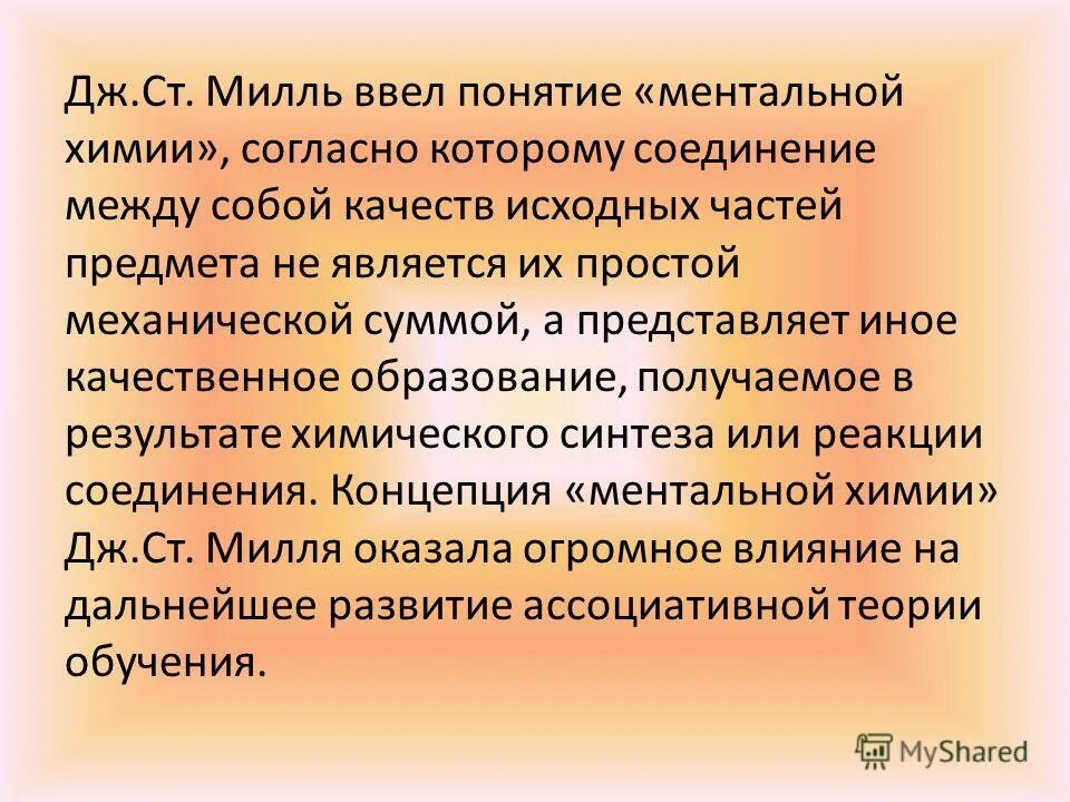 Представляет собой другими словами