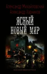 Читать mir knigi net