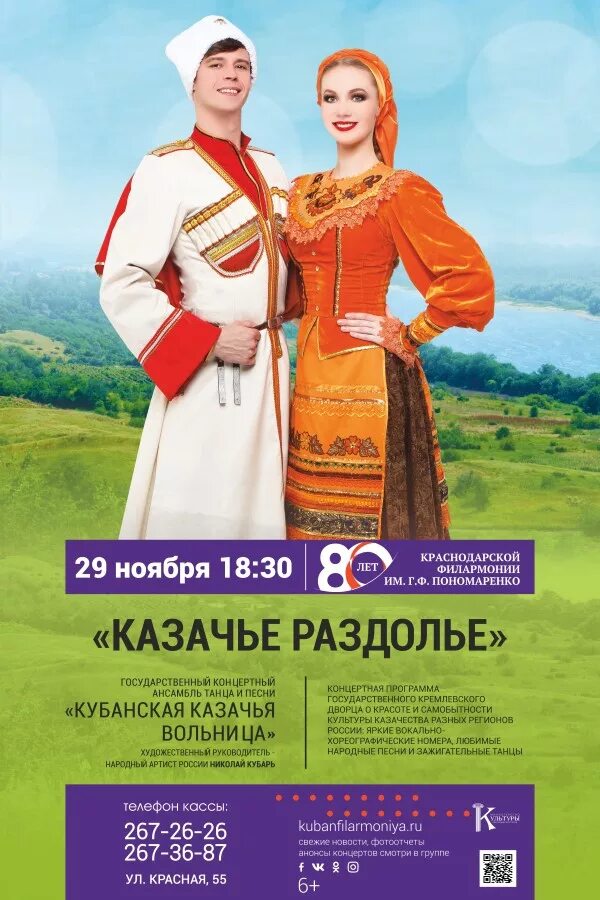 казачье раздолье. народный ансамбль раздолье стерлитамак. казачье раздолье. казачье раздолье. народный казачий ансамбль волюшка октябрьский рб.