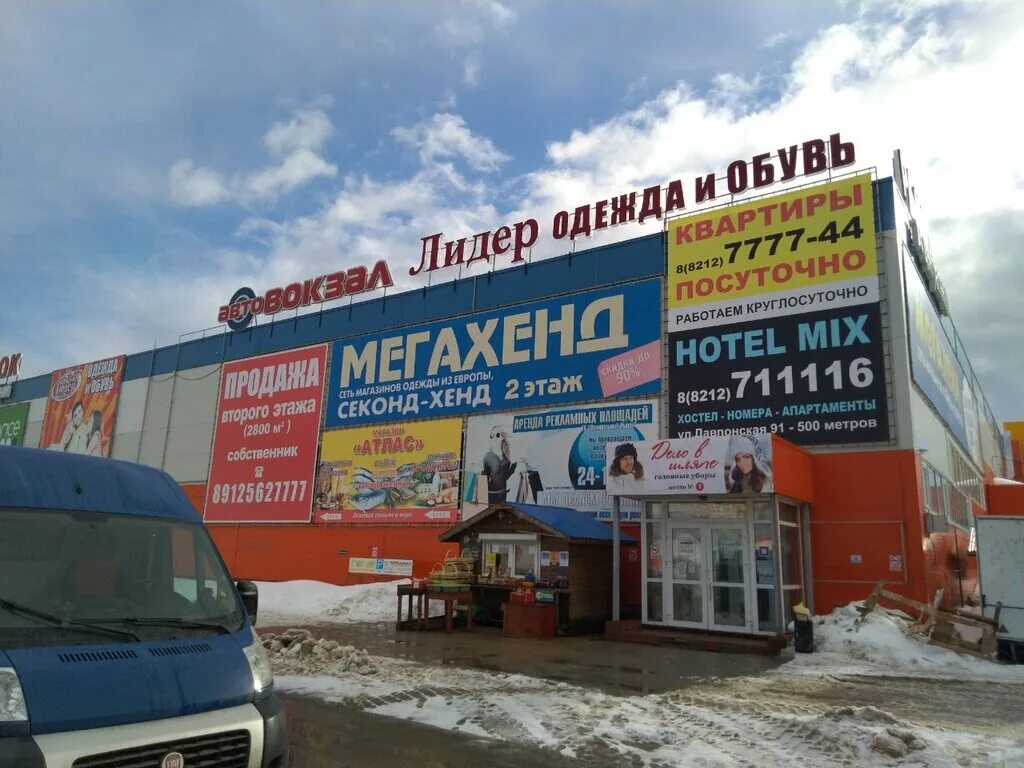 Лидер сыктывкар магазин. Лидер сыктывкар режим работы. Лидер рынок сыктывкар. Лидер сыктывкар. Магазин лидер сыктывкар морозова.