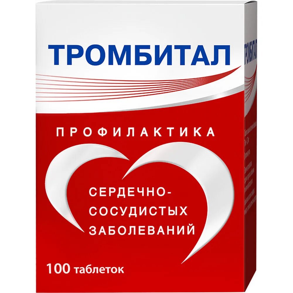 Аск 75 мг. Тромбитал 150 мг. Тромбитал 75мг+15.2мг. Тромбитал 150 таблетки. Тромбитал форте таблетки п.о. 150мг №100.