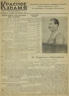 Красная звезда 1941 год