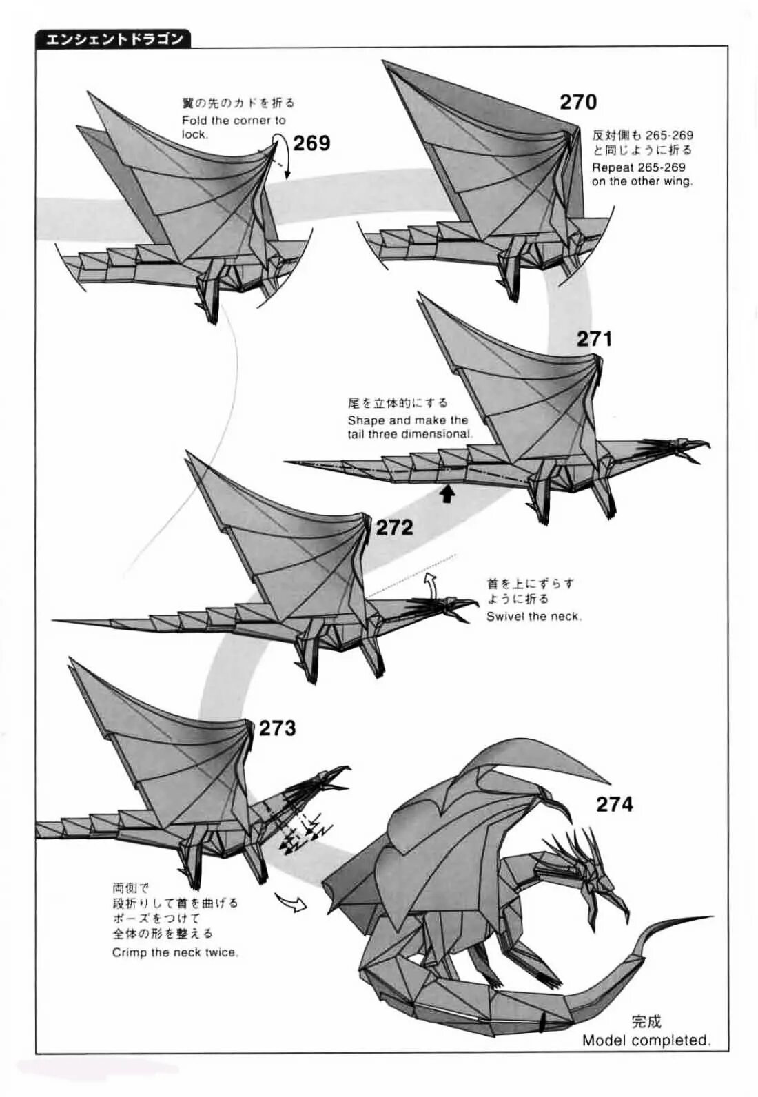 Драконы из бумаги поэтапно. Ancient Dragon Satoshi Kamiya. Оригами из бумаги схемы дракон. Оригами дракон схема. Оригами дракон схема сложная.
