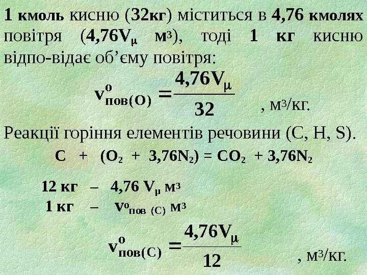 Найдите массу молекулы хлора. Кг/кмоль в кг/моль. Молярная масса природного газа кг/кмоль. Молекулярная масса кг/кмоль. Кг/кмоль в кмоль.