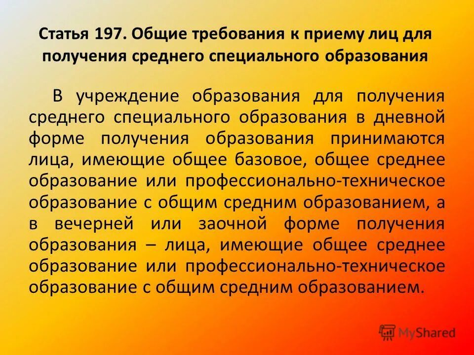 преднамеренное банкротство фиктивное банкротство ук. статья 196 ук рф. 197 ук рф). ст 197 ук. 285 ук рф злоупотребление должностными полномочиями.