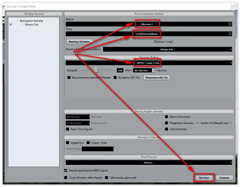 Cubase экспорт. Кубейс 10 экспорт. Cubase le ai elements 64 bit. Куда вставлять импульсы в кубейс. Экспортировать аудио