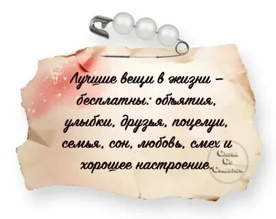 Жемчужина мысли о жизни