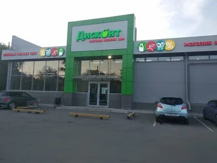 Дисконт ленина