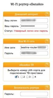 Бесплатный интернет логин и пароль