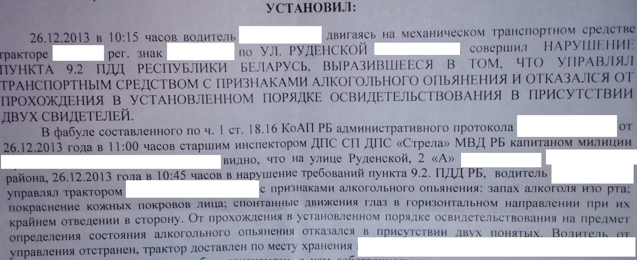 Коап нетрезвое состояние