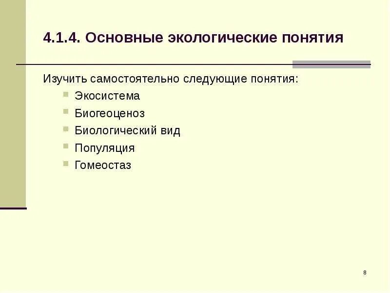Аспекты окружающей среды это. Аспекты окружающей среды это