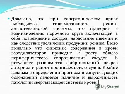 Производство характеризуется