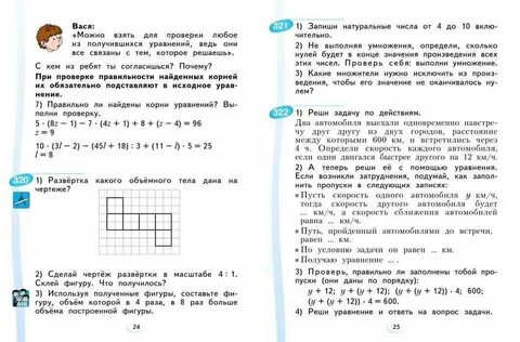 Математика 4 класс решебник аргинская ивановская кормишина