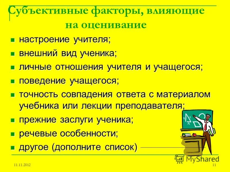 сколько учеников в 9 классе.