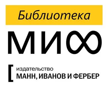 Библиотека миф
