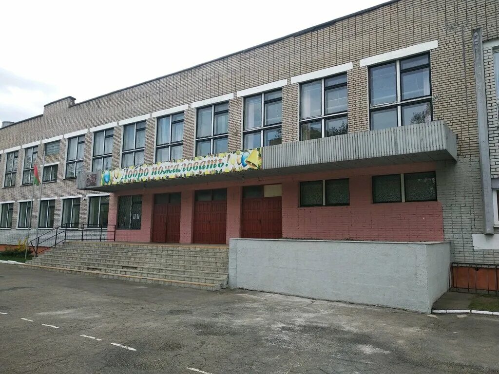Фото 46. Школа 46 Минск. Школа 124 Минск. Школа 112 Минск Чижовка. Неманская 46 Минск гимназия.