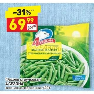 Стручковая фасоль замороженная сколько