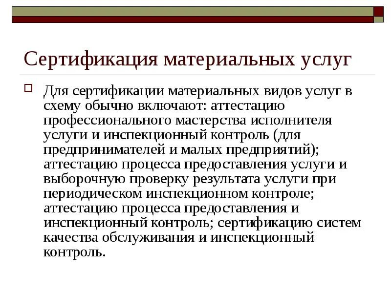 Аттестация включает. Аттестация включает
