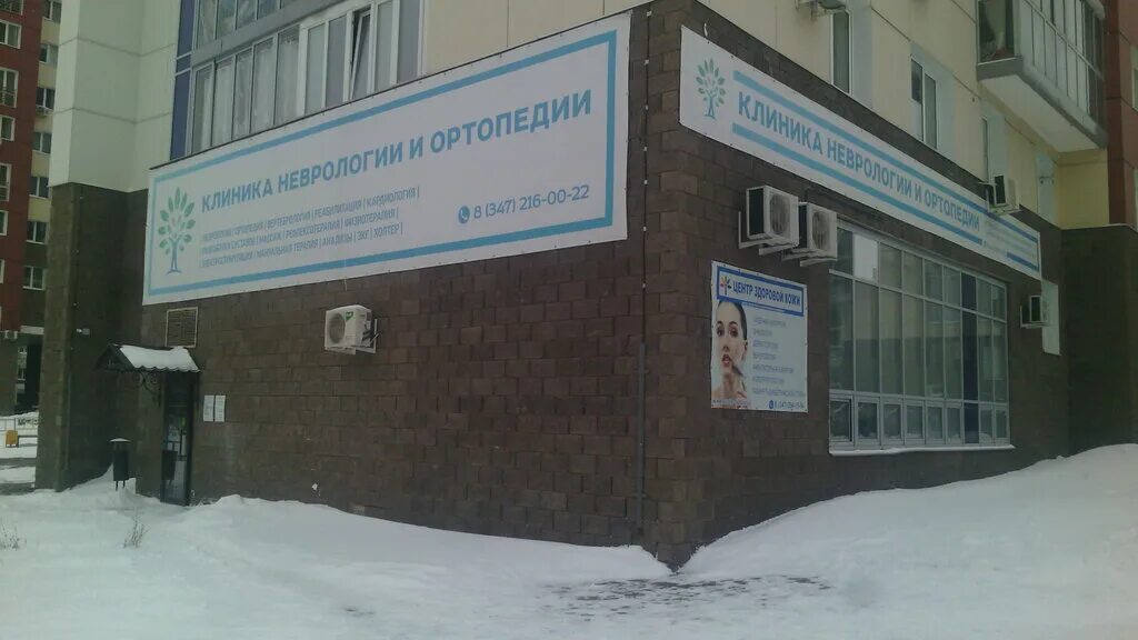 революционная 70 уфа клиника. центр здоровья кожи чебоксары официальный сайт. уфа ул революционная 70 центр здоровой кожи. консультация хирурга реклама. лазерное удаление новообразований акция.