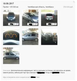 Номерграмм проверка номера