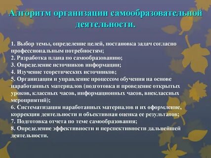 Улучшение педагогической деятельности