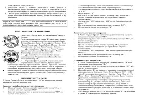 Как настроить часы g