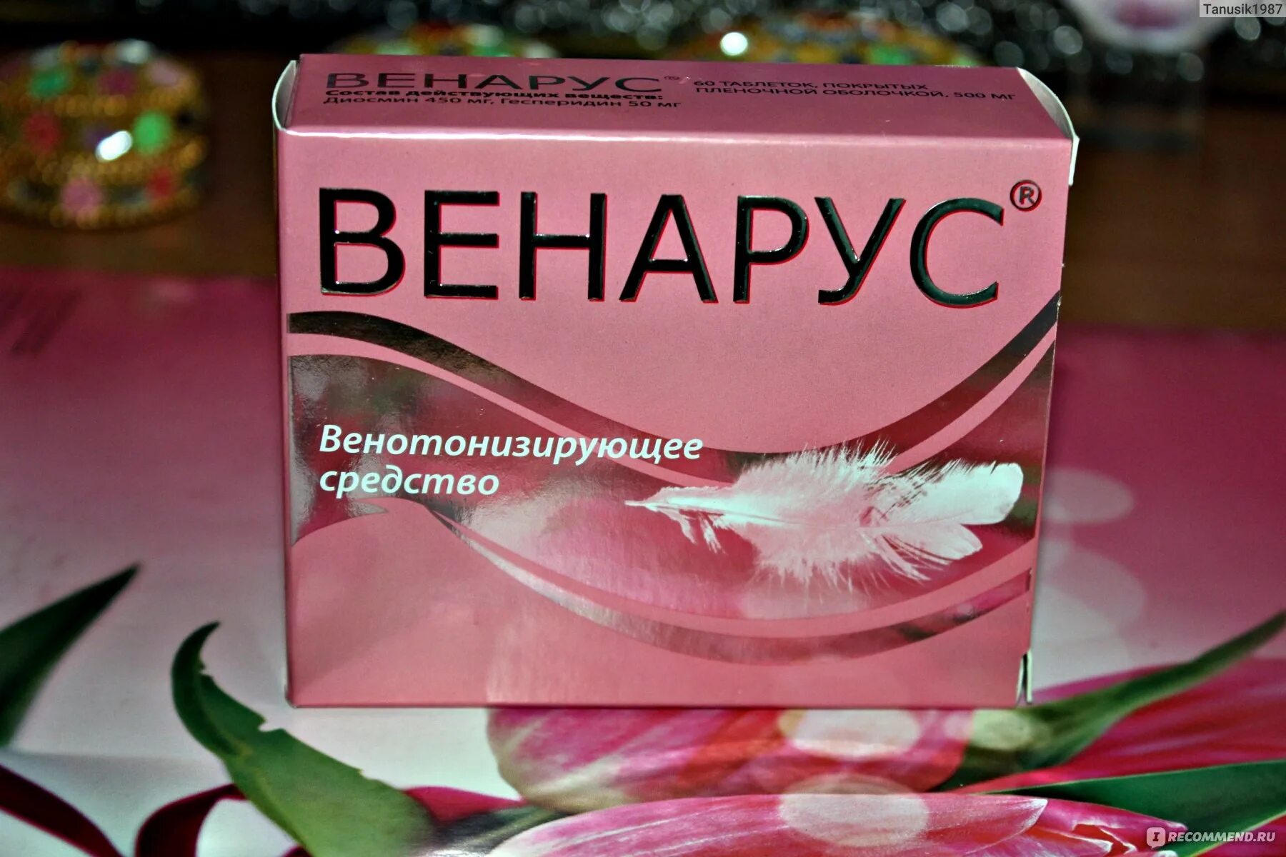 Венарус вместе можно. Венрус. Венарус. Венарус таблетки. Венарус гель.