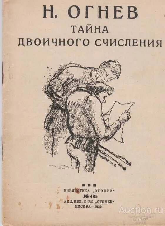 Нортон огнев арт. Маркус ляхтич. Б в огнев. Б в огнев. Б в огнев.